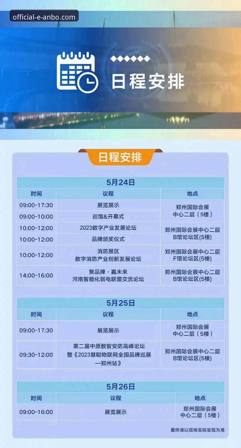 安博中国平台使用指南：从官网网址到App下载的完整教程